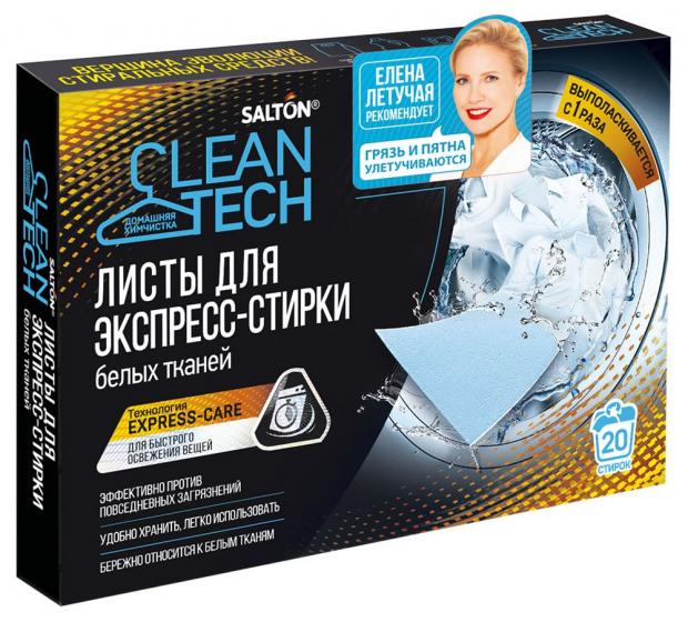 

Листы для стирки Salton CleanTech для белых тканей, 20 шт