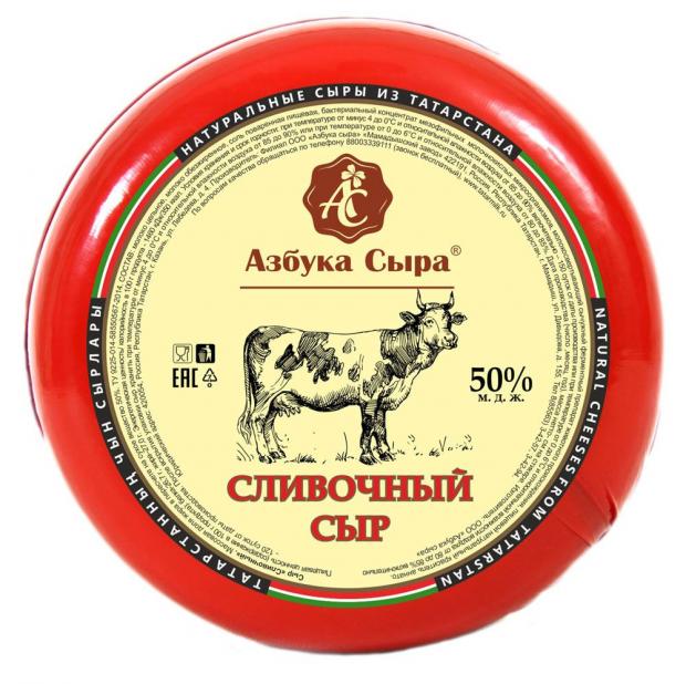 Сыр полутвердый «Азбука сыра» сливочный 50%, вес