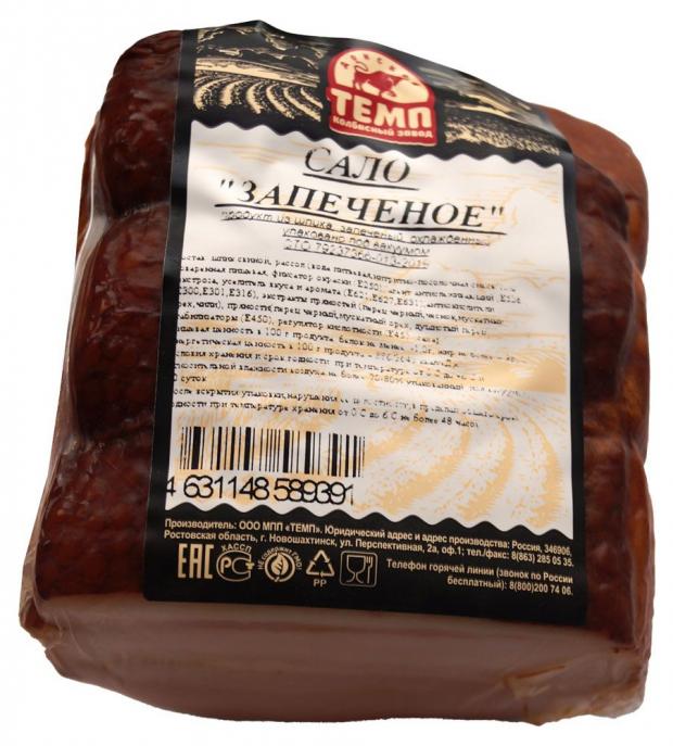 

Сало запеченое «Темп» (0,4-0,7 кг) , 1 упаковка ~ 0,5 кг