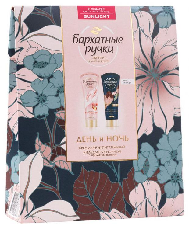 

Подарочный набор Крем для рук дневной «Бархатные Ручки» питательный, 80 мл + Крем для рук ночной «Бархатные Ручки», 72 мл