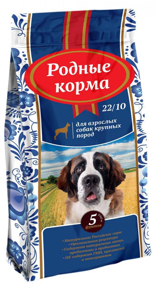 Сухой корм для взрослых собак крупных пород Родные корма курица 243 кг 477₽