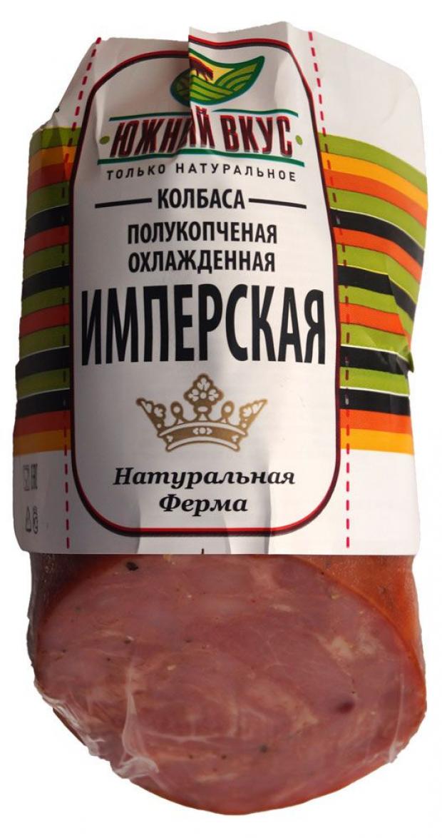

Колбаса полукопченая «Южный вкус» Имперская (0,3-0,6 кг) , 1 упаковка ~ 0,4 кг