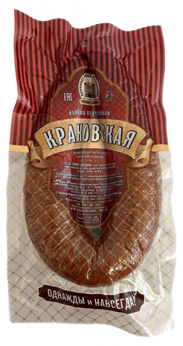 

Колбаса полукопченая «Черкашин и партнеръ» Краковская (0,4-0,7 кг) , 1 упаковка ~ 0,5 кг