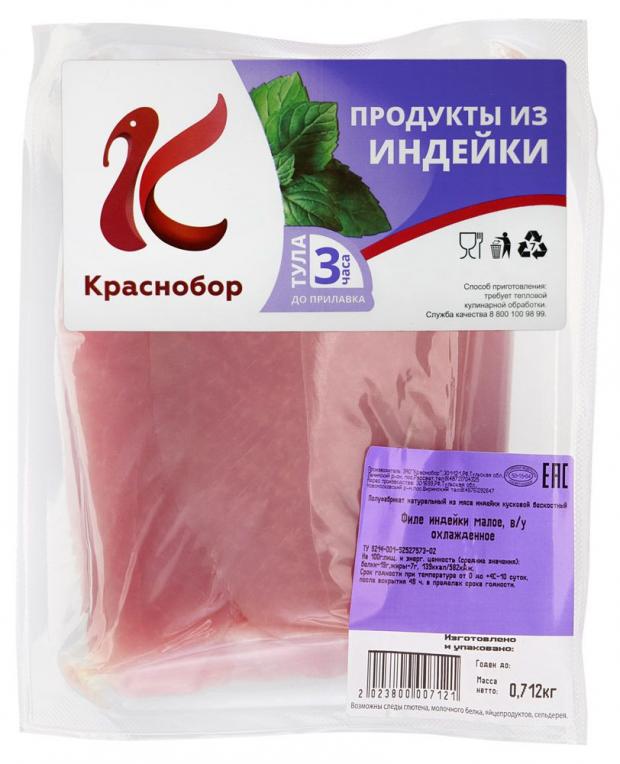 

Филе индейки «Краснобор» малое охлажденное (0,7 - 1 кг), 1 упаковка ~ 0,8 кг