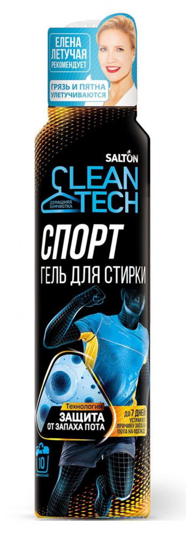 Гель для стирки Salton CleanTECH Спорт с эффектом защиты от запаха пота 500 мл 315₽