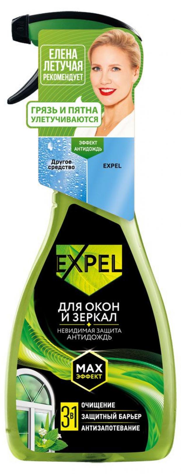 Спрей для мытья стёкол и зеркал Expel Антидождь 450 мл 204₽