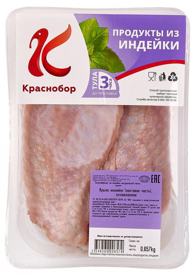

Крыло индейки «Краснобор» локтевая часть охлажденное (0,8 - 1,1 кг), 1 упаковка ~ 0,9 кг