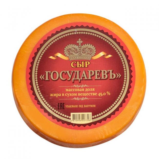 Сыр твердый «Сырная волость» Государевъ экстра 45%, вес