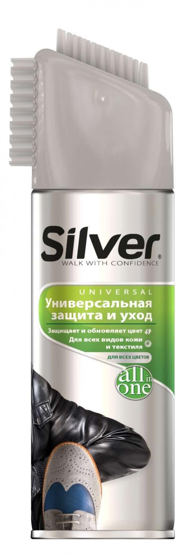 Средство для защиты и ухода за кожей и текстилем Silver для всех цветов, 250 мл