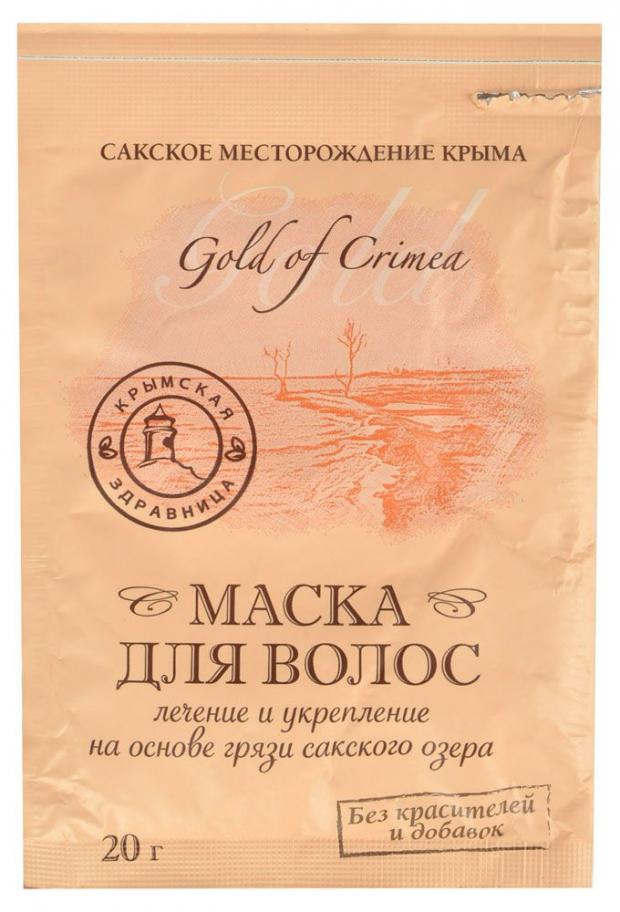 

Маска для волос «Крымская здравница» лечение и укрепление, 20 г