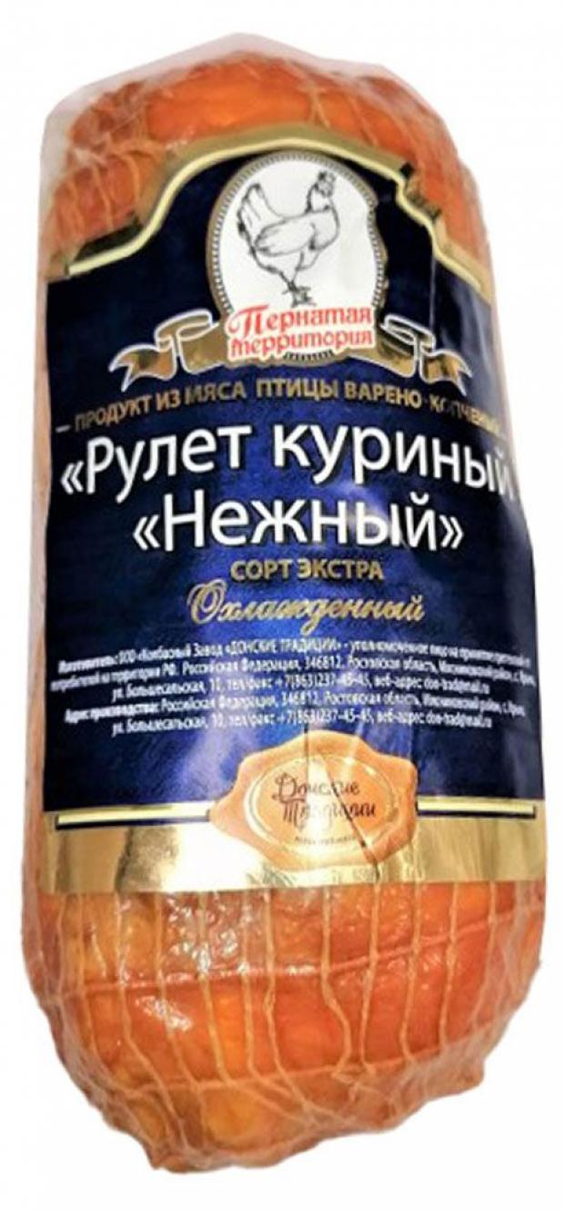 

Рулет куриный «Донские Традиции» Нежный (0,5-0,8 кг) , 1 упаковка ~ 0,6 кг