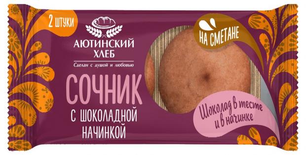 

Сочник с шоколадной начинкой «Аютинский хлеб», 120 г