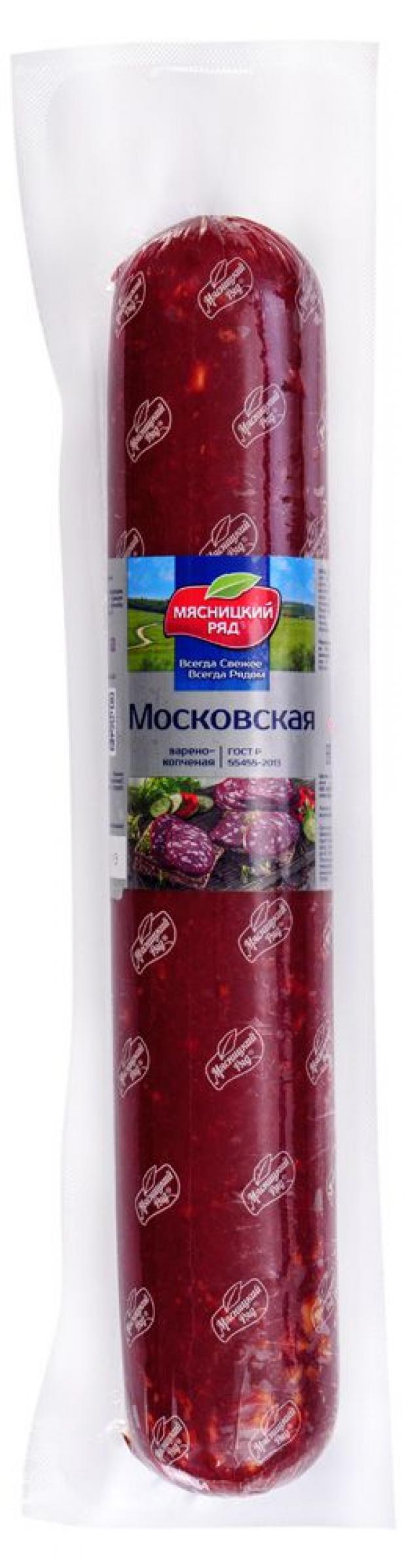 колбаса сервелат сырокопченая мясницкий ряд. мясницкий ряд колбаса московская 250. мясницкий ряд колбаса московская варено-копченая. варено копченая колбаса мясницкий ряд. сервелат московский мясницкий ряд.