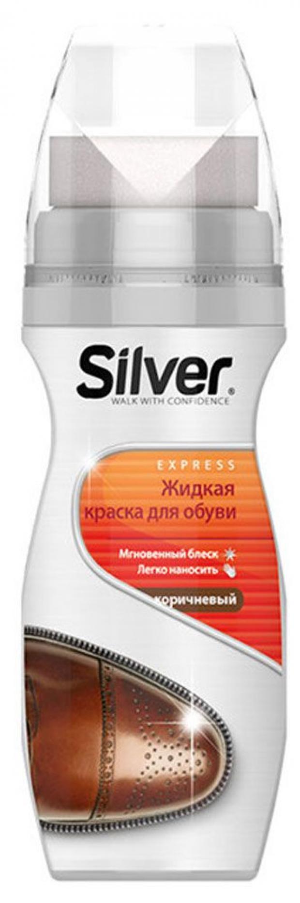 Крем-краска для обуви Silver Express жидкая rоричневый, 75 мл