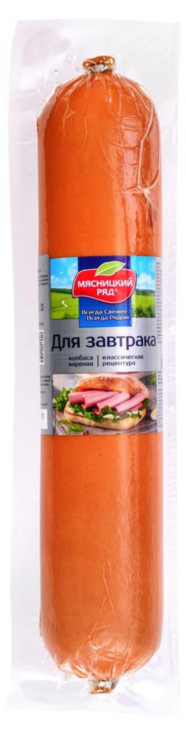 колбаса для завтрака мясницкий ряд вареная. колбаса для завтрака мясницкий ряд вареная. мясницкий ряд колбаса для завтрака вар 400 г. мясницкий ряд колбаса для завтрака 400гр. мясницкий ряд колбаса для завтрака вареная 400г.