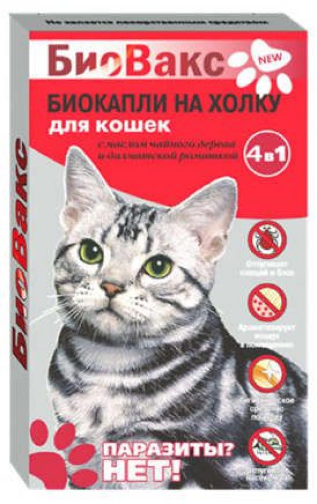 Капли для кошек БиоВакс 5в1 антипаразитные 2х007 мл 57₽