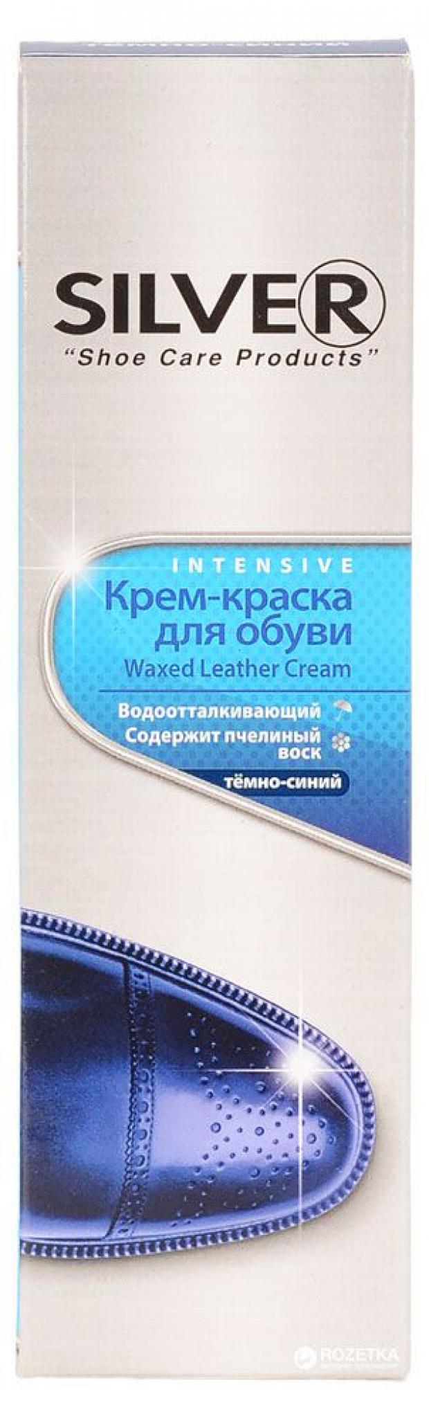 

Крем-краска для кожи Silver Темно-синяя, 75 мл
