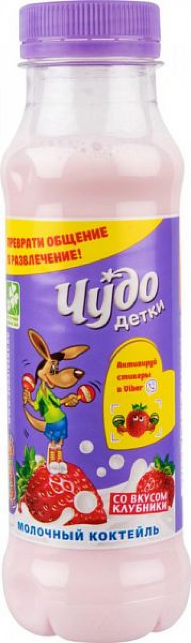 

Коктейль молочный «Чудо» Детки со вкусом клубники 3,2%, 270 г