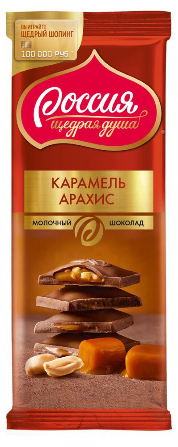 Шоколад Россия - Щедрая Душа молочный карамель и арахис 90 г 40₽