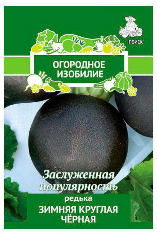 

Семена Редька «Поиск» Зимняя круглая черная, 1 г