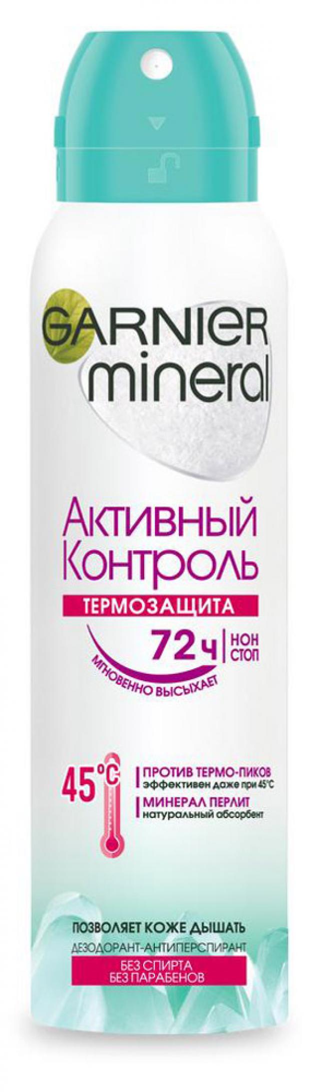 

Дезодорант-антиперспирант спрей женский Garnier Активный контроль, 150 мл