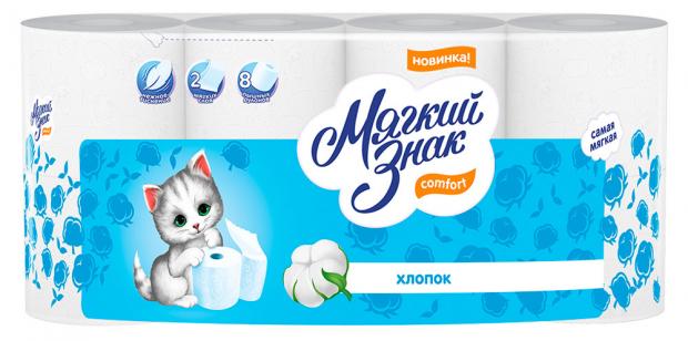 

Туалетная бумага «Мягкий знак» 2 слоя, 8 рулонов