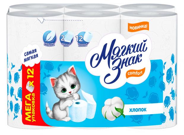 

Туалетная бумага «Мягкий знак» 2 слоя, 12 рулонов