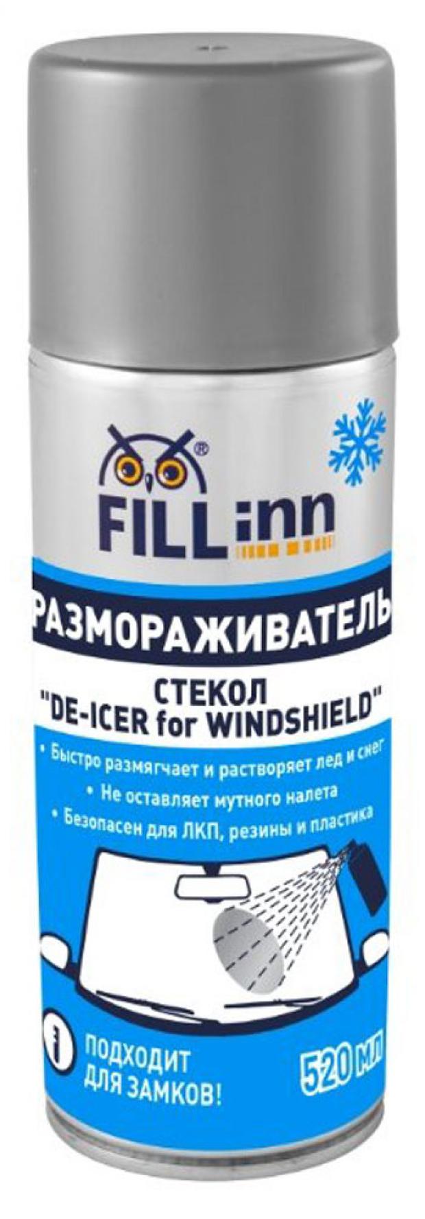 

Размораживатель стекол и замков Fill inn FL091, 520 мл