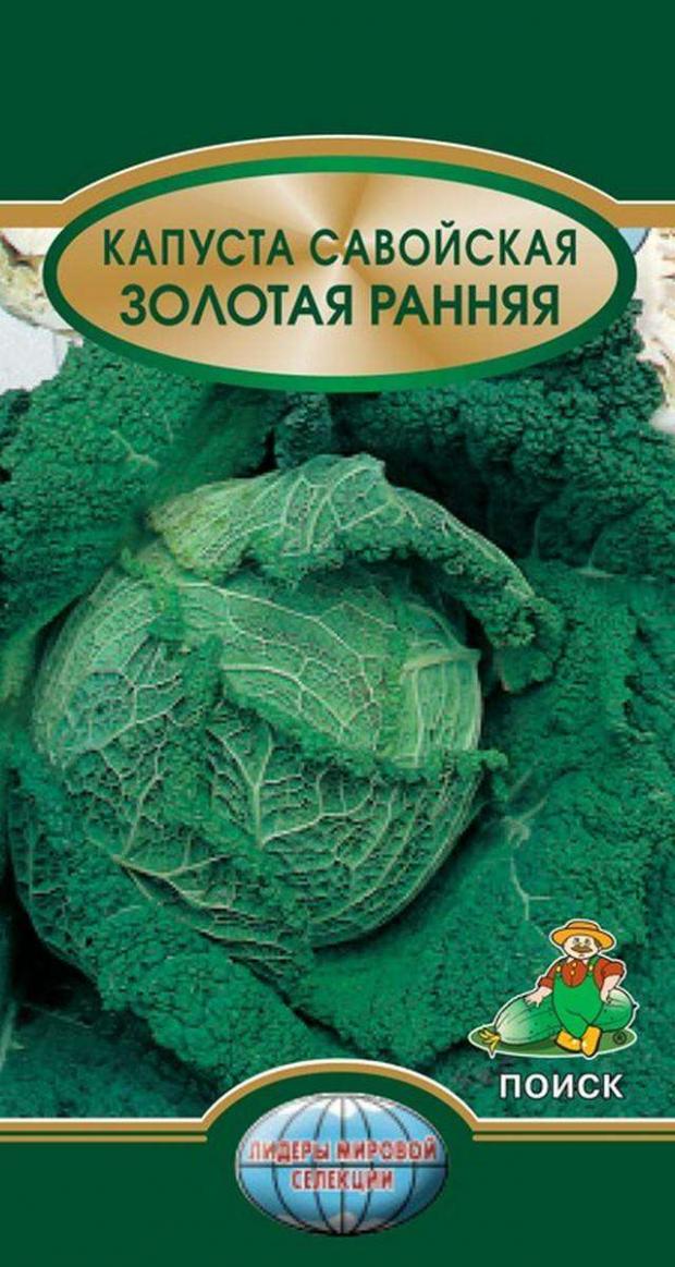 

Семена Капуста «Поиск» Золотая ранняя, 0,5 г