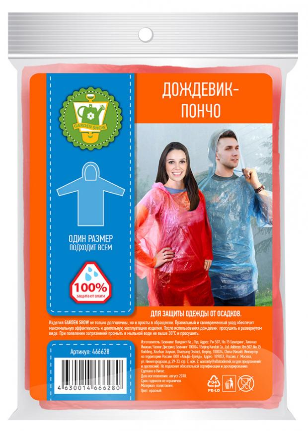 

Дождевик-пончо Garden Show красный