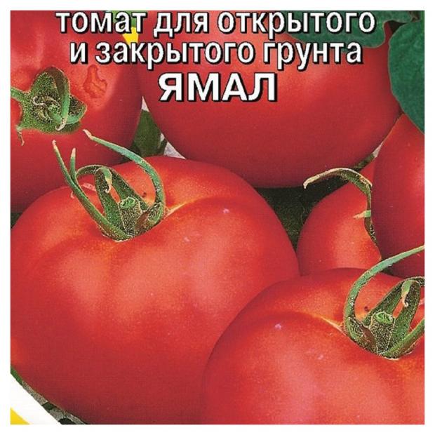 Сорт томата ямал фото и описание. Томат Ямал 200. Семена томат Ямал 200 0,05г. Ямал 200 томат отзывы. Томат Ямал отзывы.