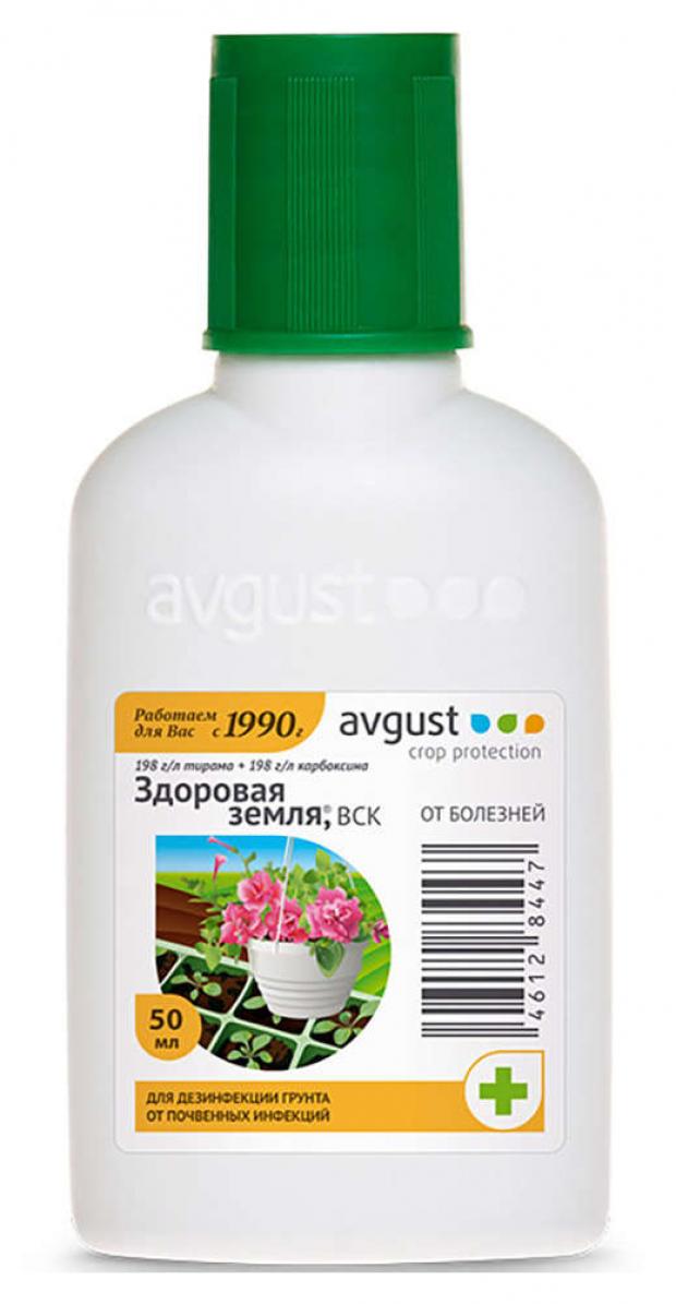 

Фунгицид Avgust Здоровая земля, 50 мл