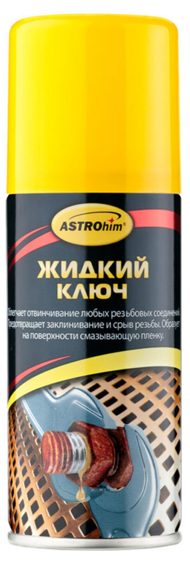 

Жидкий ключ ASTROhim, 140 мл