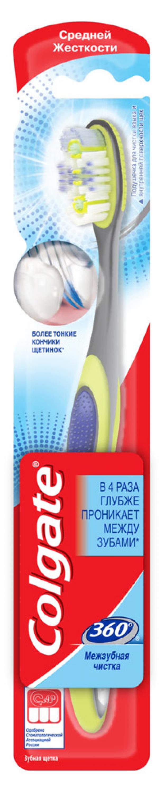 

Зубная щетка Colgate 360 Межзубная чистка средняя жесткость, 1 шт