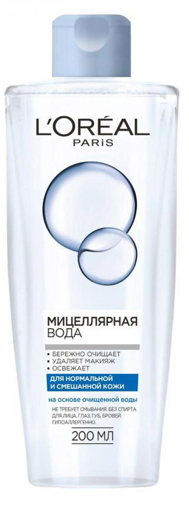 фото Мицеллярная вода для снятия макияжа l'oreal paris, 200 мл