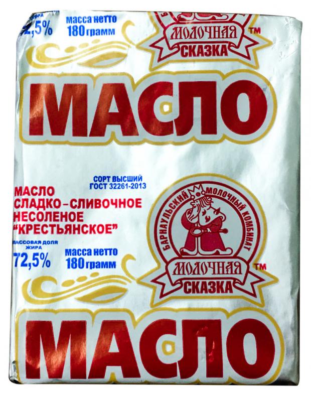 

Масло сладко-сливочное «Молочная сказка» Крестьянское несоленое 72,5%, 180 г