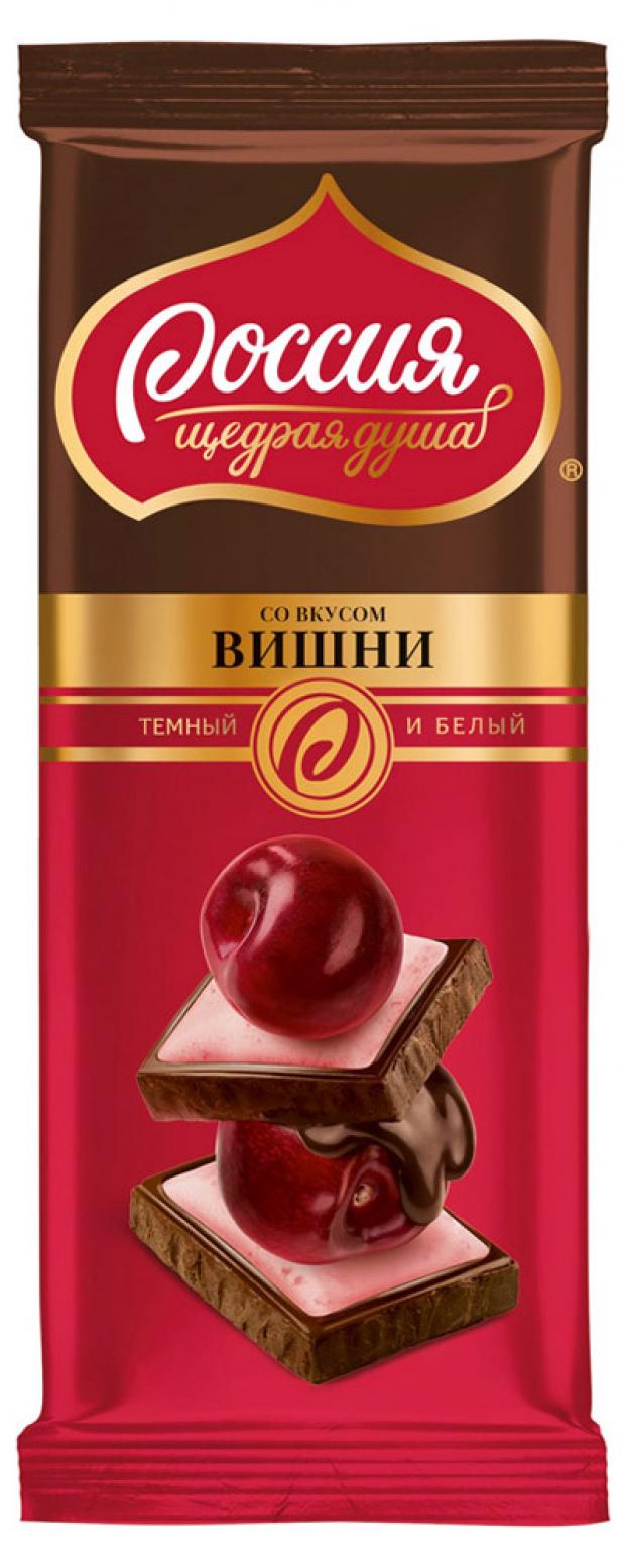 Россия щедрая душа темный шоколад
