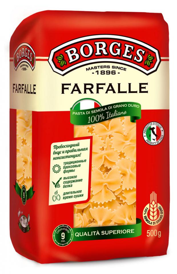 

Макаронные изделия Borges Farfalle, 500 г