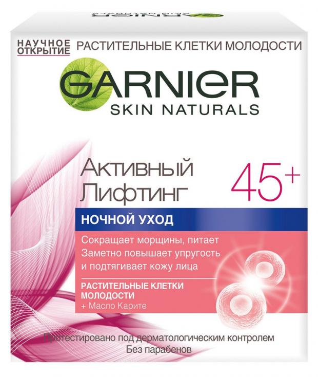 

Крем для лица ночной Garnier Активный Лифтинг 45+, 50 мл