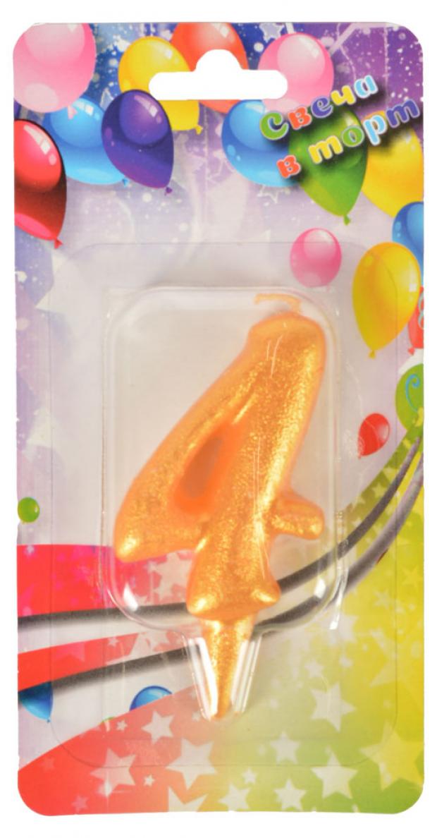 Свеча Цифра 4 золотая 8х4 см 33₽