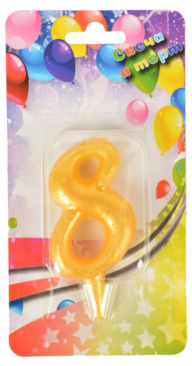 Свеча Цифра 8 золотая 8х4 см 33₽