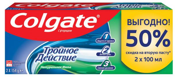 

Зубная паста Colgate Тройное действие натуральная мята комплексная зубная паста промопачка, 2х100 мл