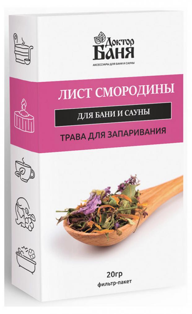 

Трава для запаривания «Доктор Баня» Лист смородины