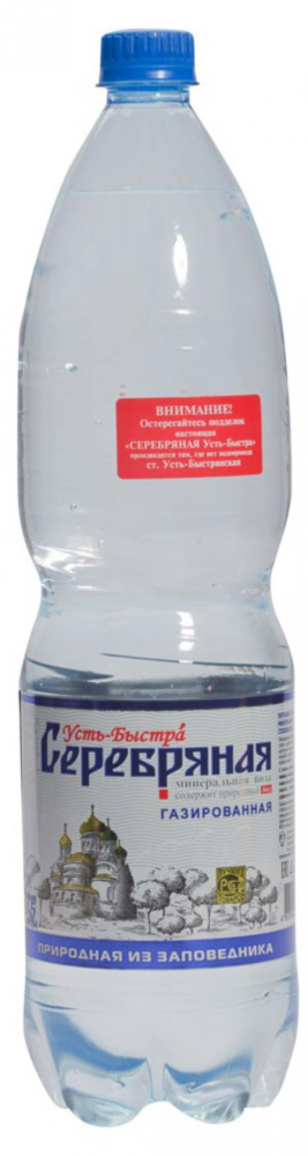 

Вода минеральная «Серебряная» Усть-Быстра газированная, 1,5 л