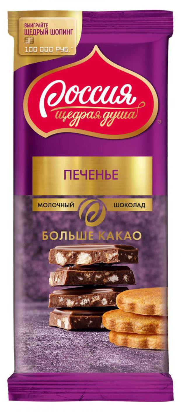 

Шоколад «Россия - Щедрая душа!» молочный с хрустящим печеньем, 90 г