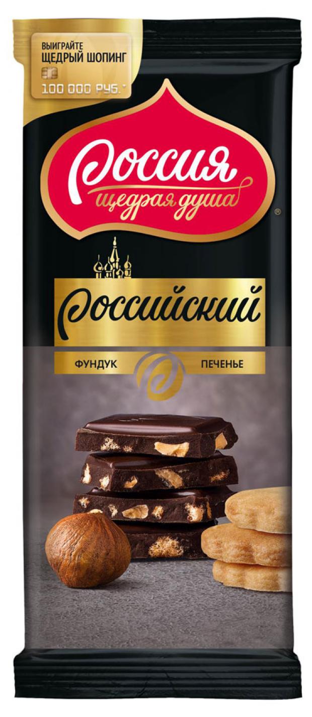 Шоколад Россия - Щедрая душа с фундуком с печеньем90 г 40₽