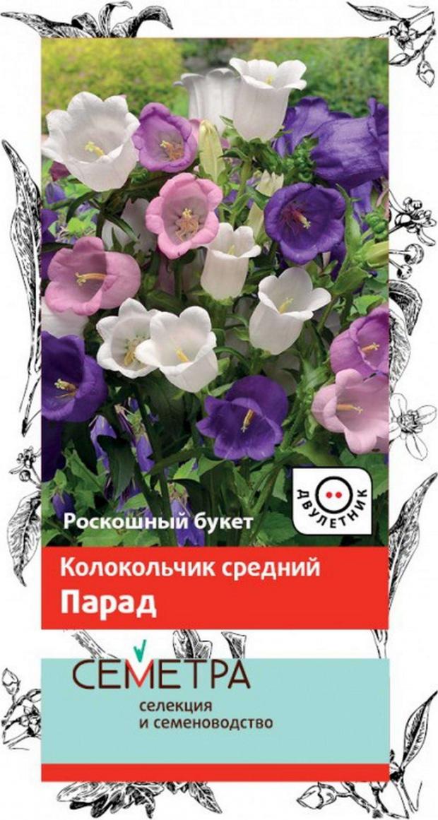 

Семена Колокольчик «Поиск» Средний парад, 0,2 г