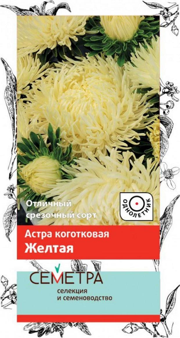 

Семена Астра «Поиск» Желтая, 0,3 г