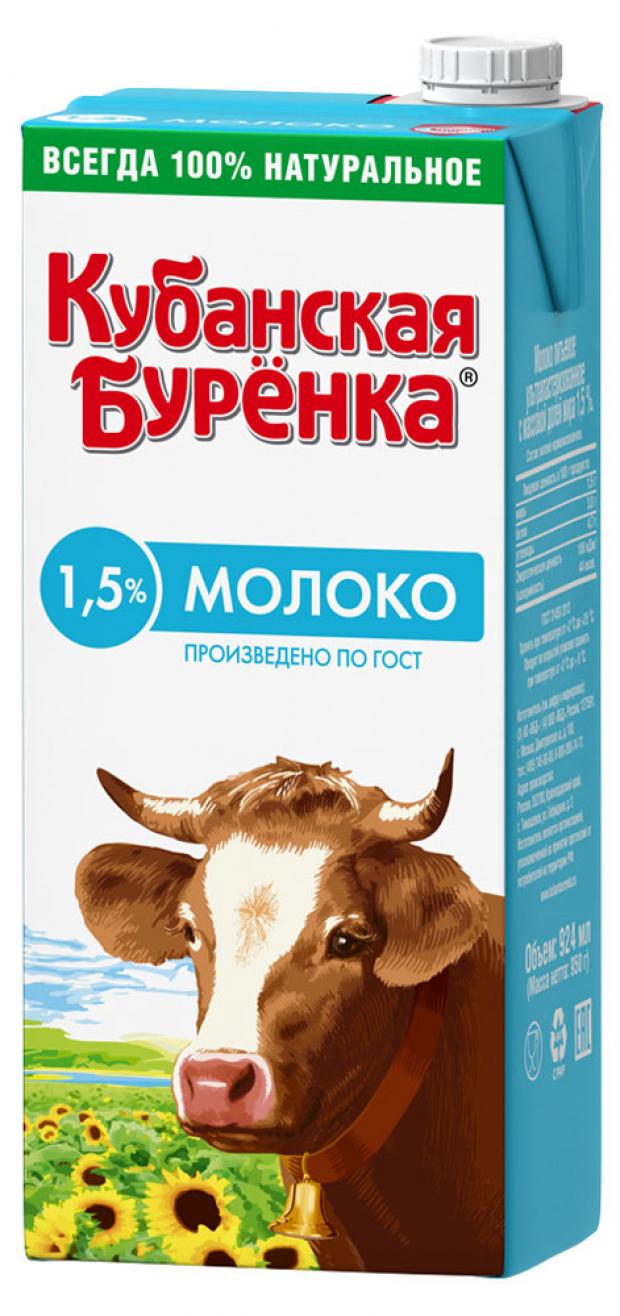 

Молоко ультрапастеризованное «Кубанская бурёнка» 1,5%, 950 мл