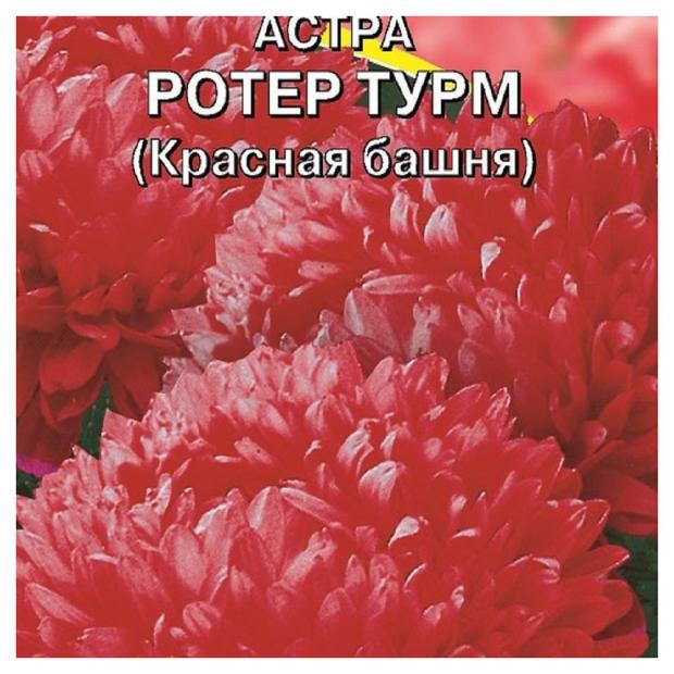 

Семена Астра «АГРЭКС» Ротер турм, 0,25 г